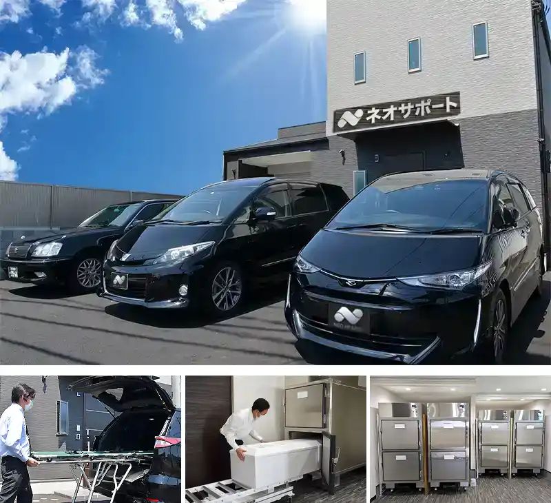 ご遺体搬送専門株式会社ネオハース